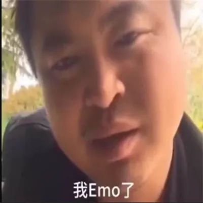 表情包:我emo了聊天表情大全