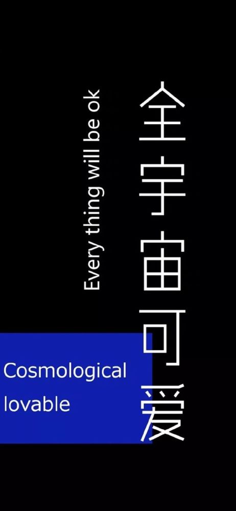 今日份抖音热门壁纸