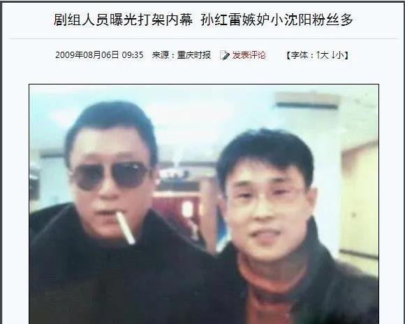 时,说: 《三枪拍案惊奇》开机仪式当天,孙红雷拉上小沈阳,以及张艺谋