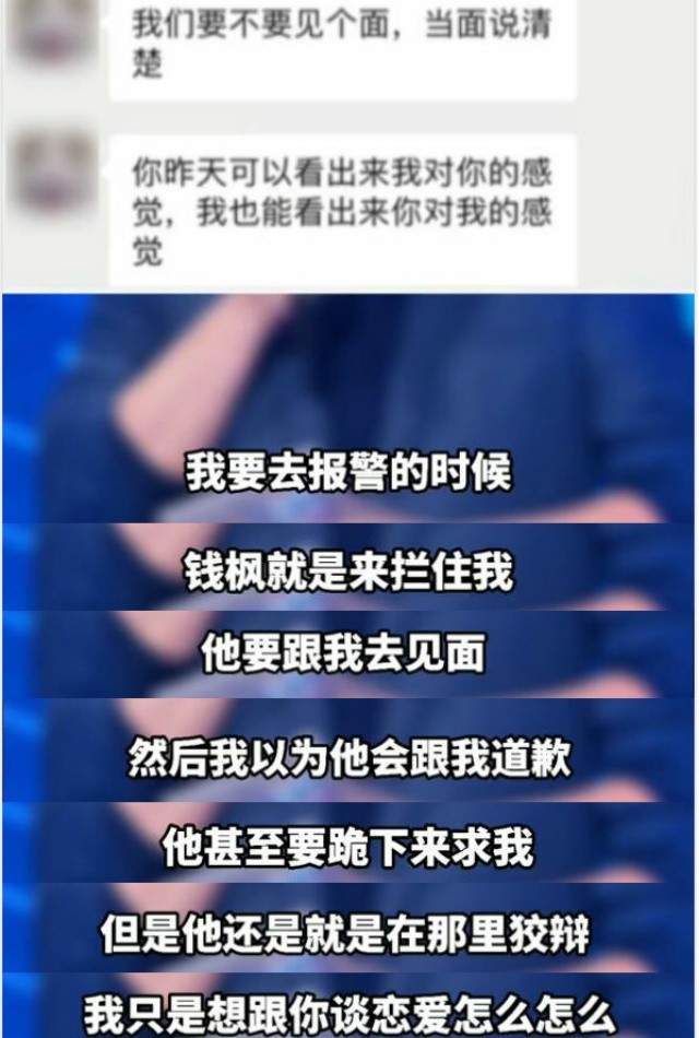 为了兑现声明中的第8点回应,小艺将与警方对话的录音稍作保护处理