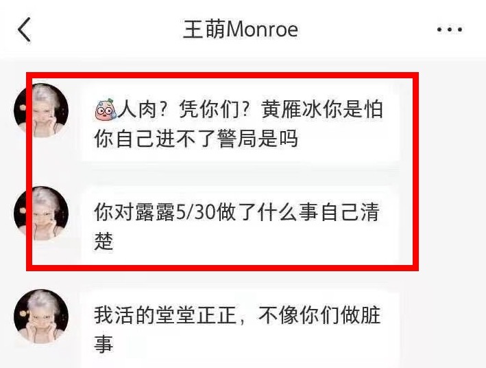 霍尊彻底凉凉,陈露闺蜜王萌突然发声,指霍尊是下一个吴亦凡