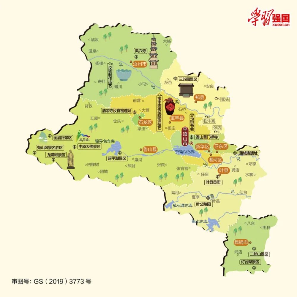人文地图|河南省平顶山市