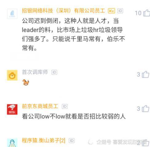 差差招聘_领导出差员工代为招聘,要学历本硕985起步,结果招到大牛后蒙了(3)
