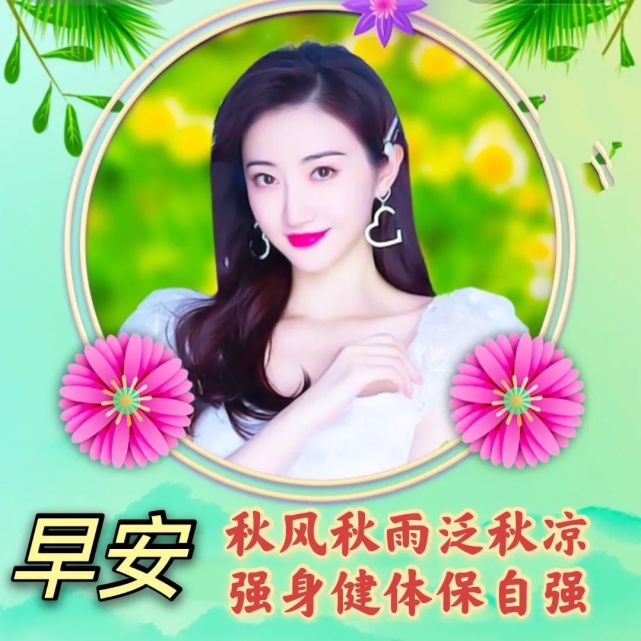 周三早上好表情图片,早上好问候语