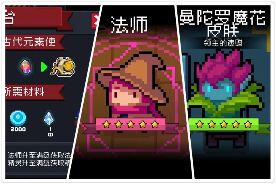元气骑士:网友征集差评角色排名,结果揭晓,果然英雄所见略同