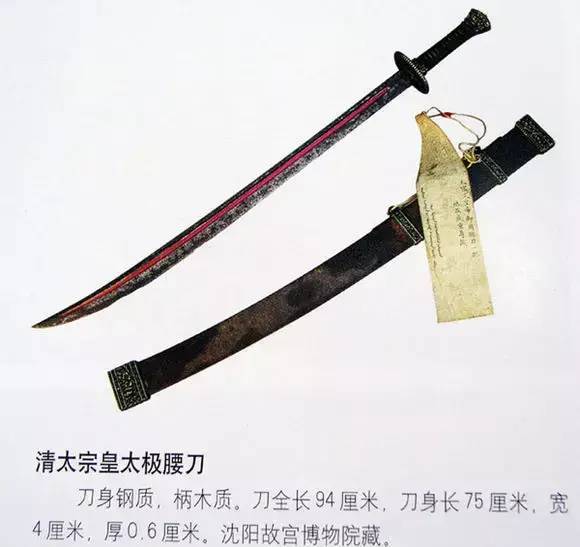 【清】--腰刀 清代各类刀的品种都是中国战争史上最多的.