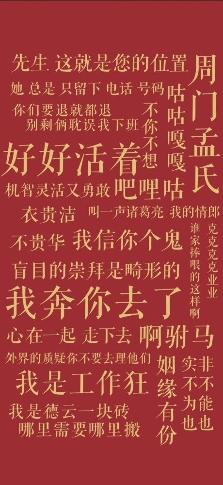 德云社 壁纸