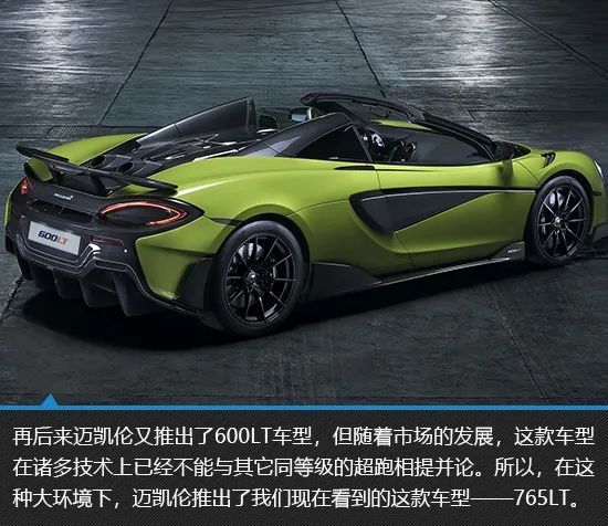 史上最强敞篷 迈凯伦765lt spider新车图解