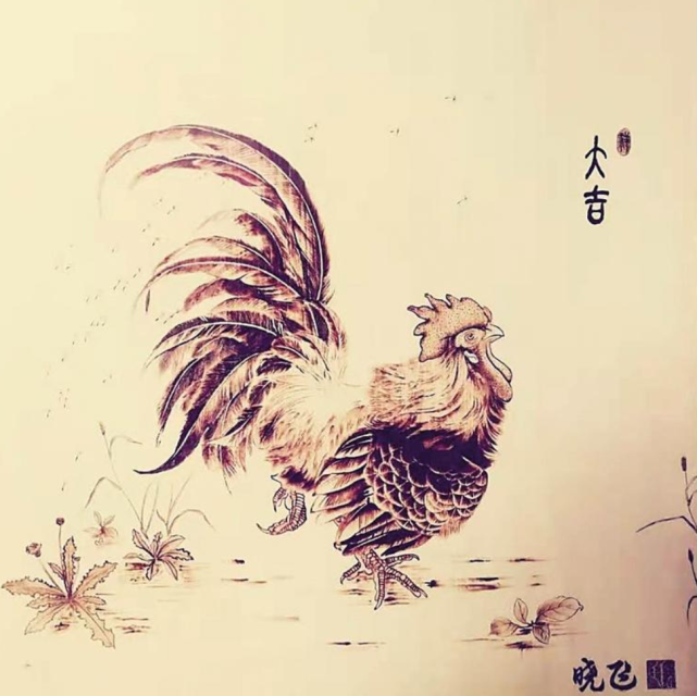 木板烙画《大吉》