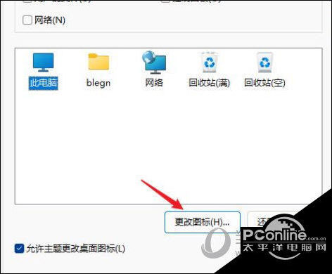 返回桌面,就可以看到我的电脑的图标了,现在的名称是叫"此电脑"