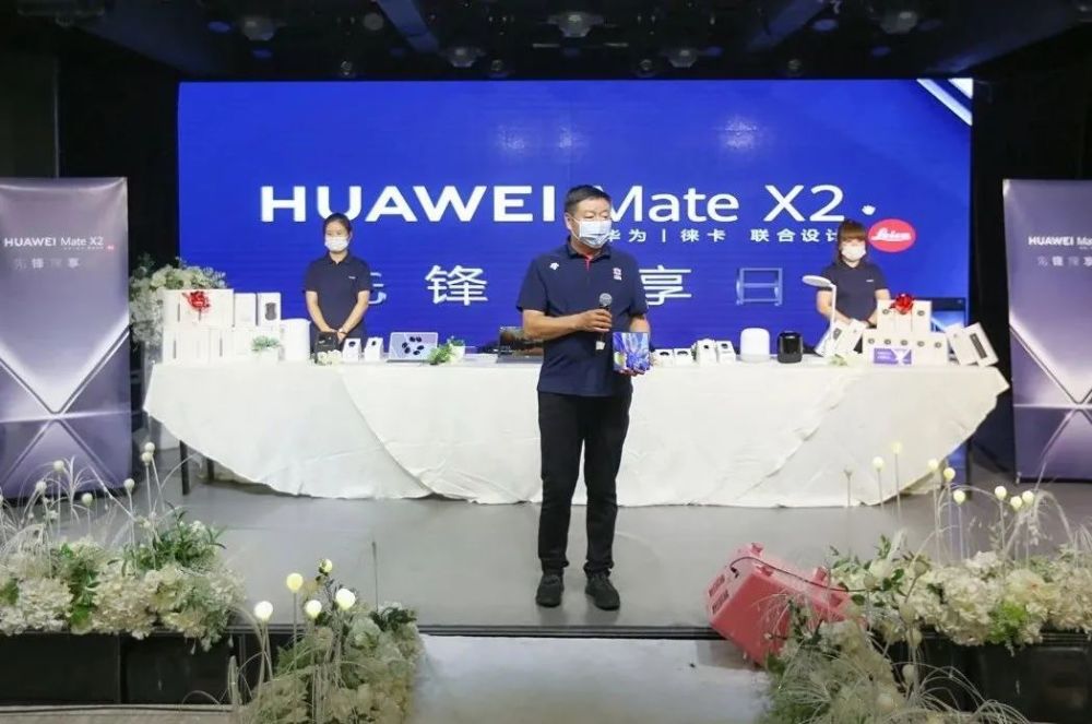 华为mate x2绥化品鉴会圆满成功!