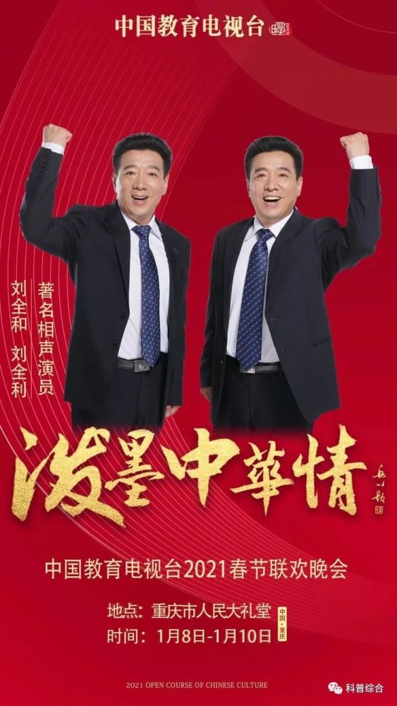 著名相声演员刘全和,刘全利老师