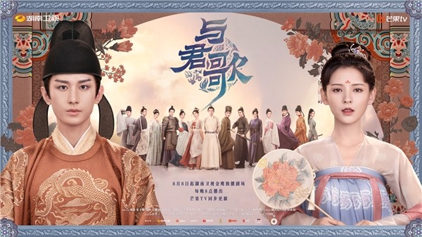 《与君歌》超点开启 "第三人"身份反转不断期待飙升