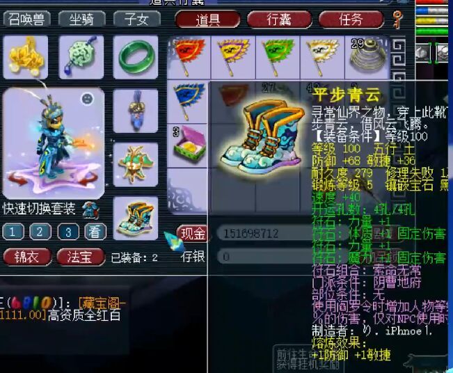 梦幻西游:五开玩家咸鱼翻身,连续鉴定出两把无级别,获利30万!