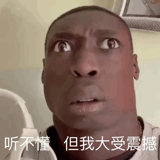 黑人小哥表情包|"一切尽在不言中"