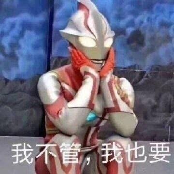 迪迦奥特曼沙雕奥特曼表情包
