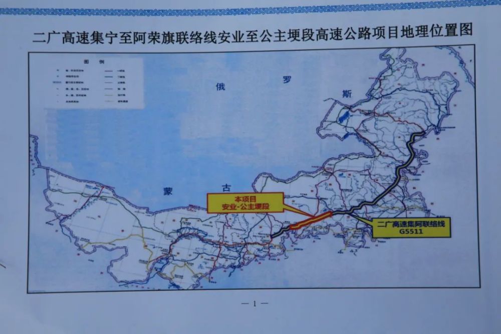 锡林浩特至太子城铁路二广高速两项目内蒙古10亿元以上重点项目锡盟有