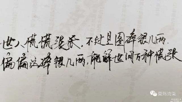 世人慌慌张张,不过是图碎银几两,偏这碎银几两,能解万