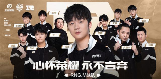 rng.m首发几乎全员挂牌,连猫神虔诚也在挂牌名单中!