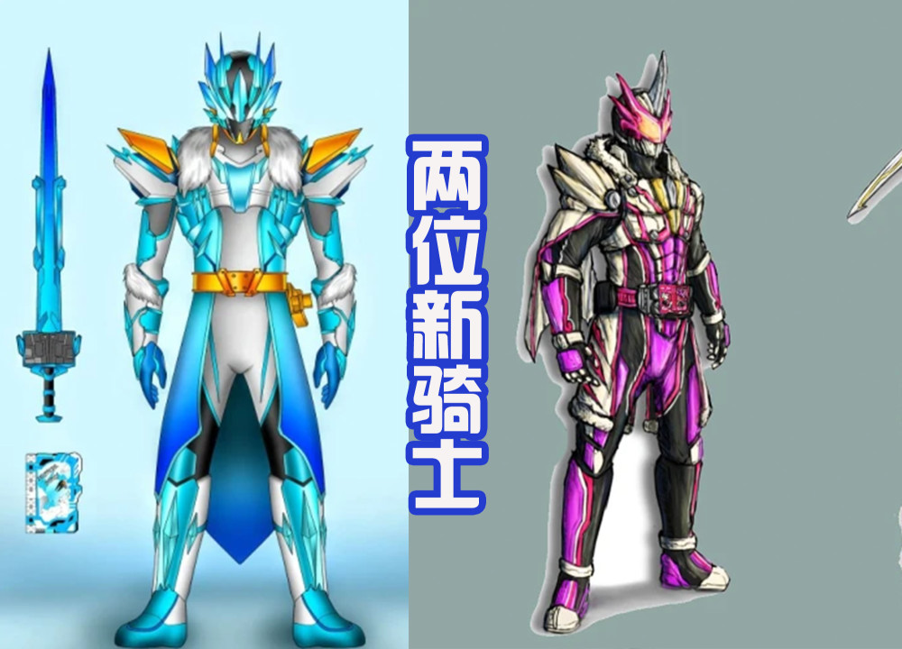假面骑士圣刃诞生新形态四贤神变成骑士莲使用天灾之力