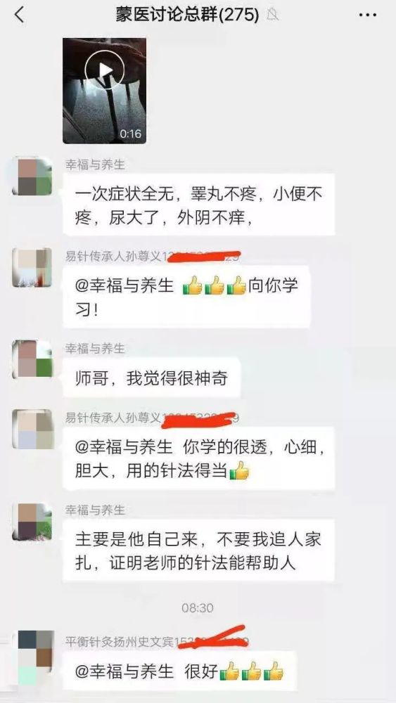 【张洪瑞】蒙医十二项绝技治疗各种眼科疾病,男妇科疾病及疑难杂症