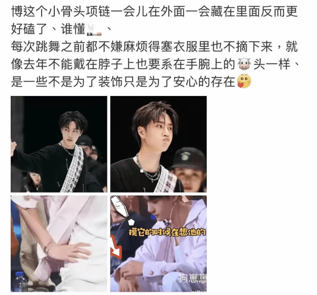 王一博"二搭"风波后现身,摘掉骨头项链避嫌,团队倡导