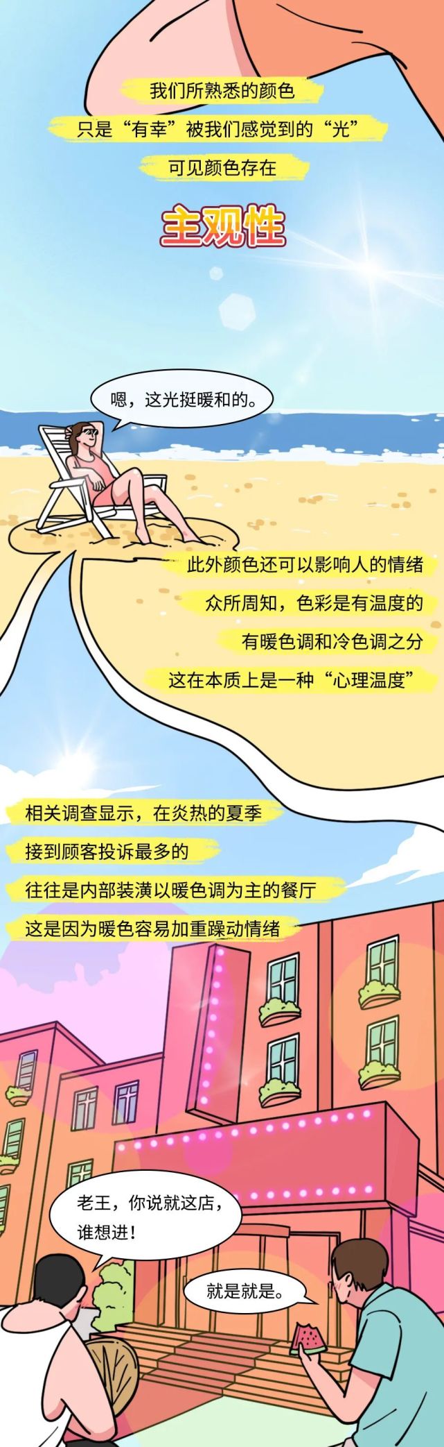 建议在"搞颜色"之前,先认清楚颜色