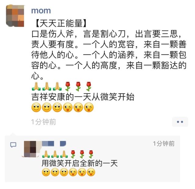 完美融入爸妈朋友圈文案:"用微笑开启全新的一天"