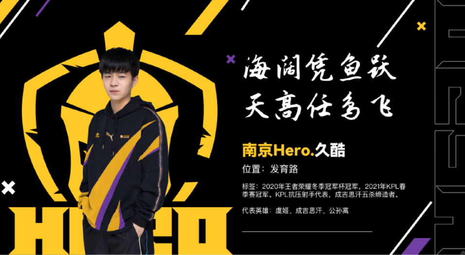 hero久竞挂牌6名选手,清融,久酷果然要离队,久哲又要赚翻了