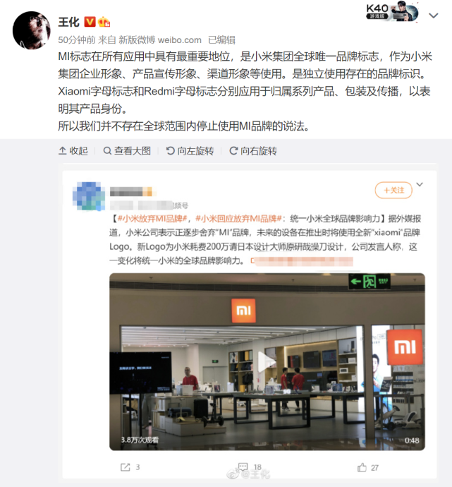 【搞事】小米将舍弃经典mi logo?高管辟谣