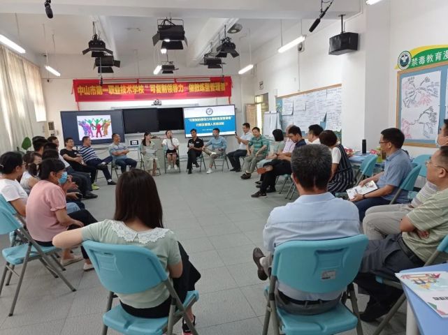高效沟通建团队 党史学习促发展|中山一职开展行政和管理人员专题培训