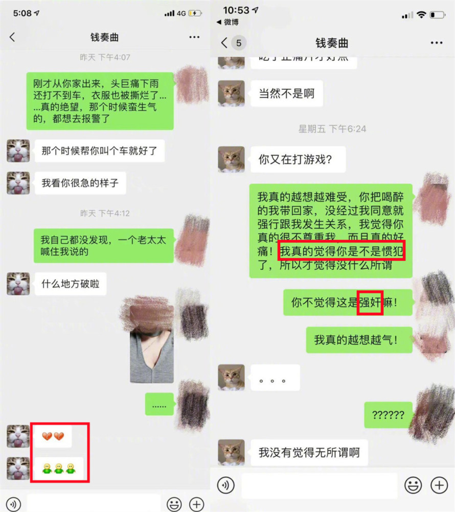 而在聊天记录中,钱枫却表现的相当镇定,不仅对小艺表示关心,还在聊天