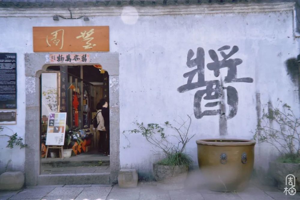 方增昌酱园是街上为数不多的老字号,古法制作酱油的工艺,早已被列入非