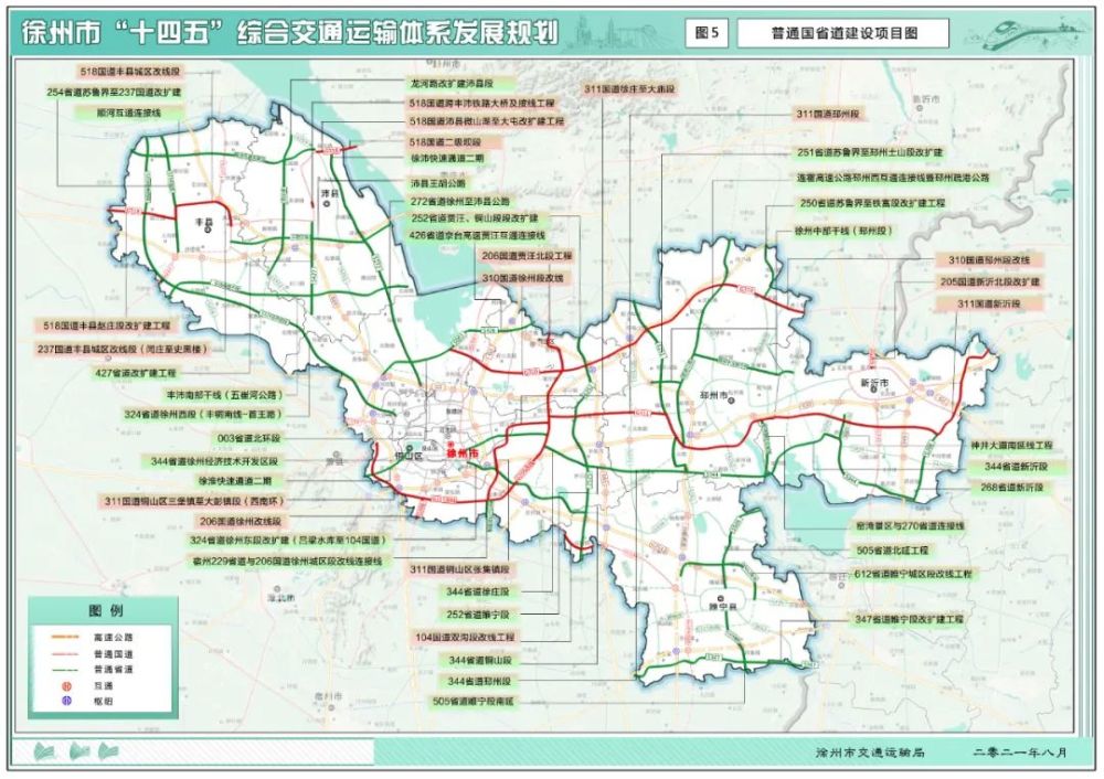 农村公路网: 客运枢纽:十四五期间,续建4项,新建 新沂至淮安铁路新沂