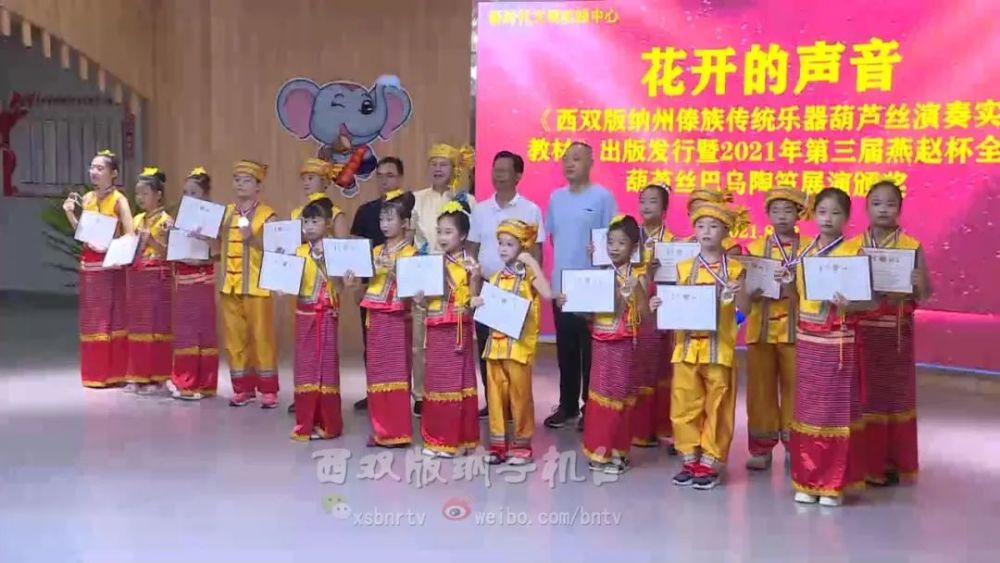 全国葫芦丝巴乌陶笛展演落幕 西双版纳州21名选手喜获