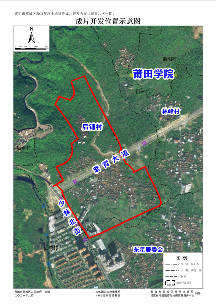 (三)用地条件本方案涉及荔城区西天尾镇的东星社区和后埔村,共1个社区