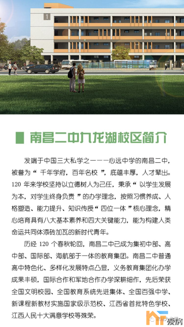 南昌二中九龙湖校区博雅学校今年9月开学!