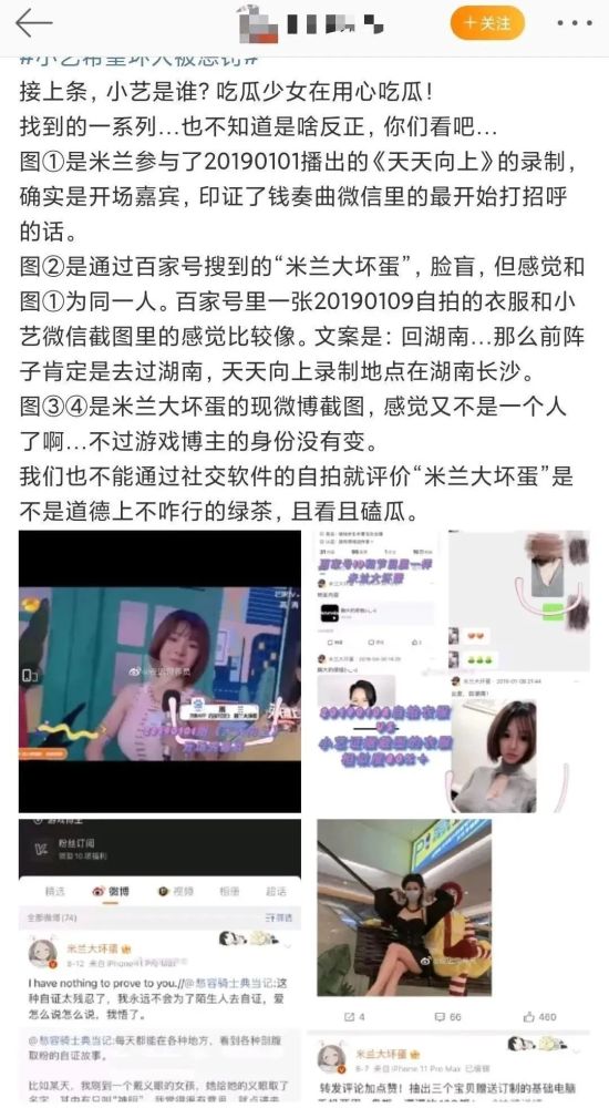 钱枫"强奸案"再曝光,疑似女主照片被扒,网友惊呼:这尺度太大了!