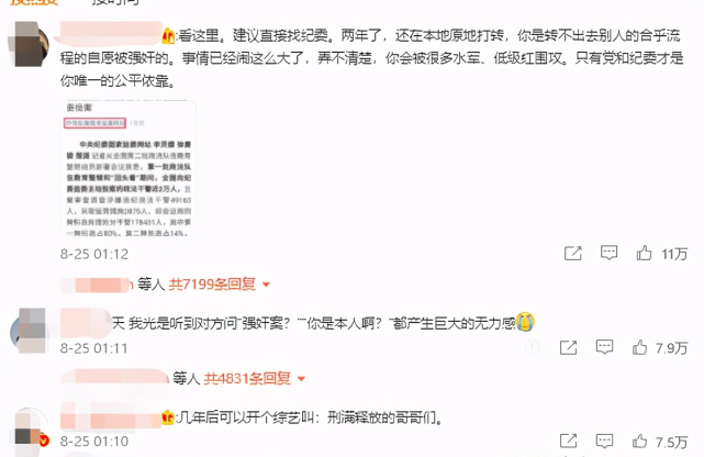 "小艺"真实身份被扒!外网大尺度照片流出,网友:原来是卖的!
