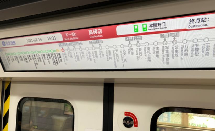 北京市交通委:地铁1号线与八通线将于8月29日首班车起
