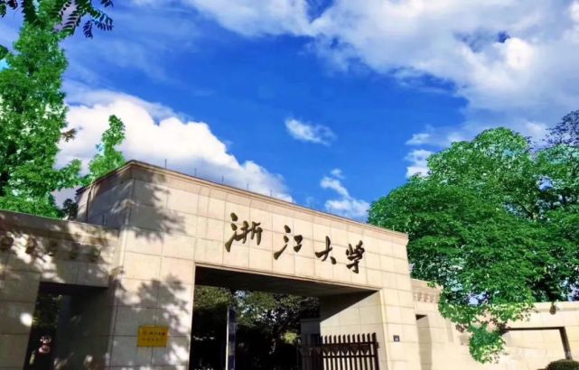 教育学考研院校栏目浙江大学