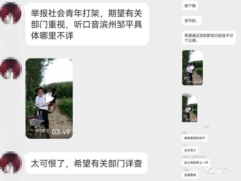 邹平警方发布通报!