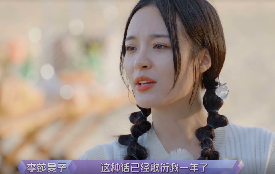 《女儿们的恋爱4》李莎旻子哭两次,男友罢录,爸爸心疼女儿发怒