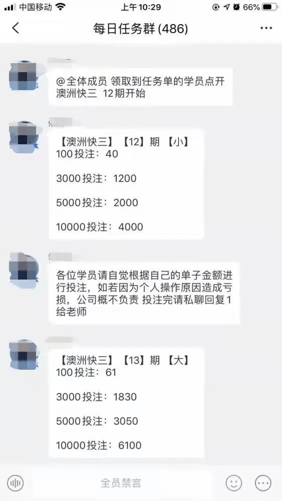 常德一男一女遭遇 "博彩刷单"诈骗