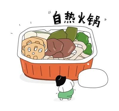 自热食品的消费提示