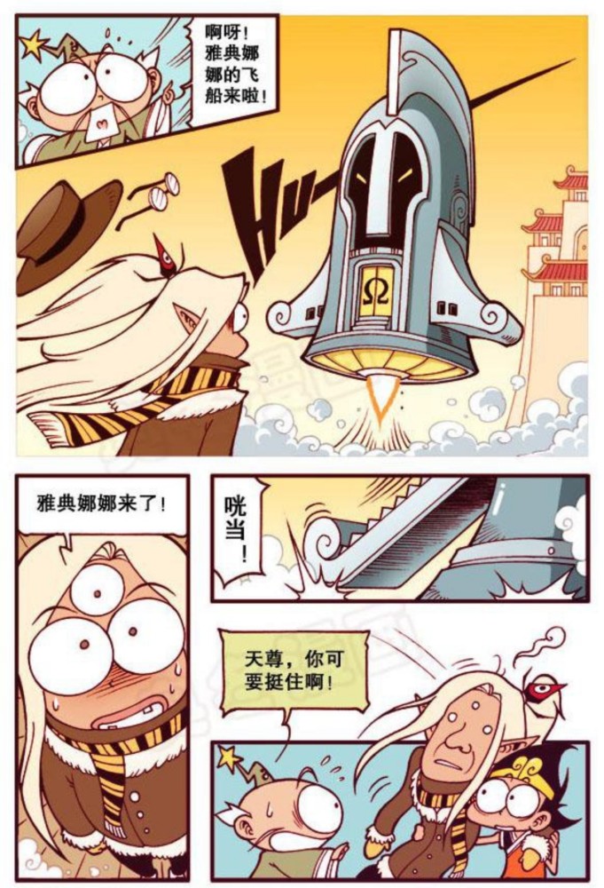 大话降龙雅典娜娜再次来到天宫二郎神居然希望雅典娜娜的心里有他
