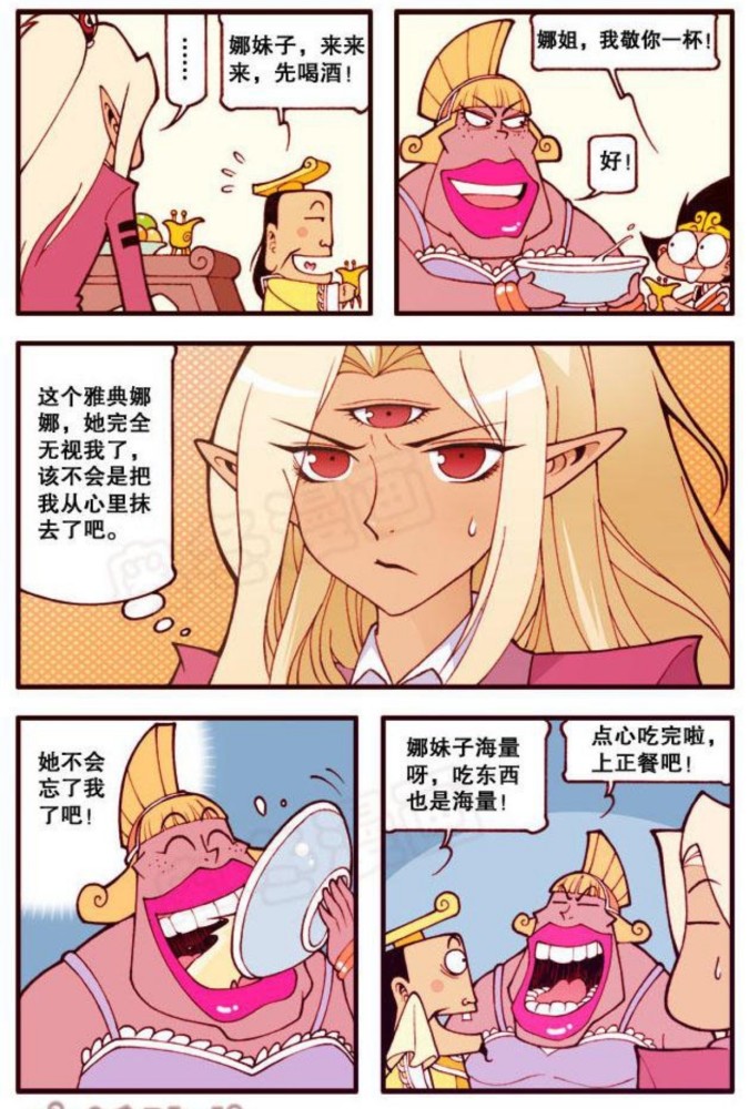 大话降龙雅典娜娜再次来到天宫二郎神居然希望雅典娜娜的心里有他