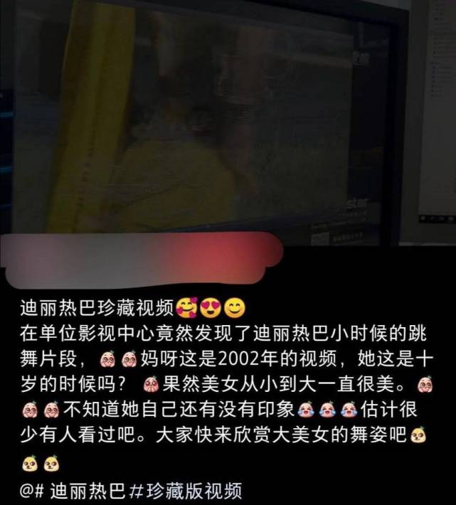 迪丽热巴十岁跳舞视频流出,对此引起两个争议