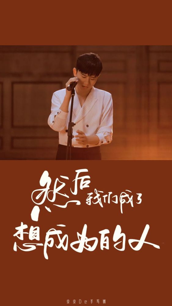 张杰|歌词手写,我们都要成为想成为的人喔!_腾讯新闻