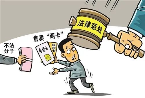 为了赚钱非法出售银行卡怀集一男子获刑